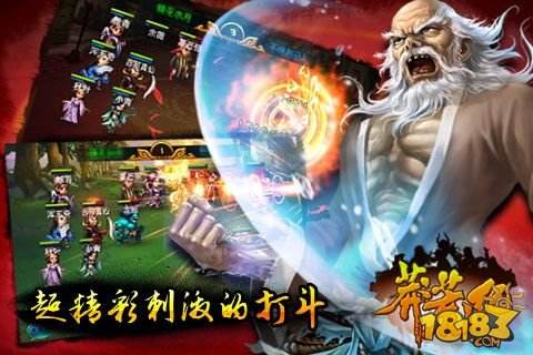 莽荒纪（精选）截图1