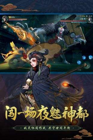 神都夜行录(精选)截图1