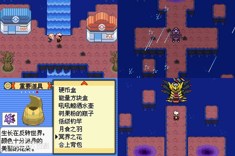 口袋妖怪漆黑的魅影(精选)截图3