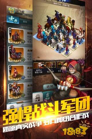 穿越吧!主公(精选)截图2
