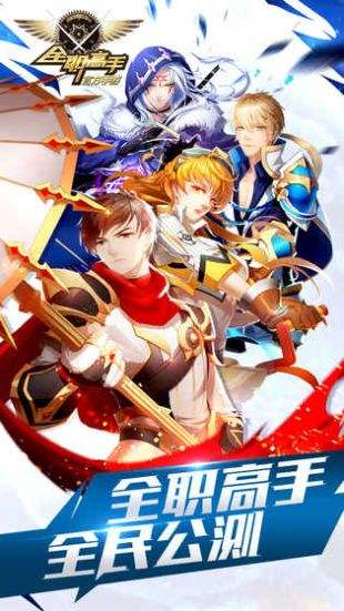 全职高手(精选)截图2