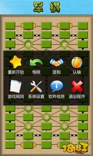 军棋（精选）截图3
