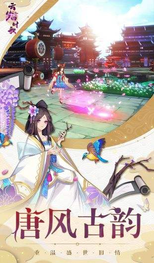 云梦四时歌（精选）截图1
