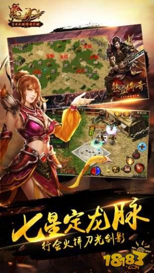 热血传奇手机版（精选）截图5