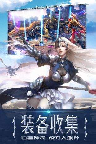 永恒纪元(精选)截图3