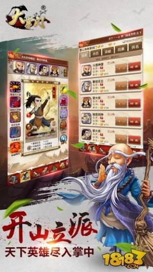 大掌门（精选）截图2
