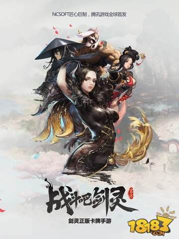 战斗吧剑灵（精选）截图5