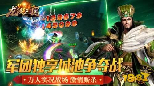 龙纹三国（精选）截图3
