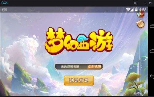 夜神安卓模拟器(精选)截图3
