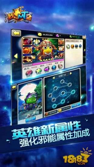 我叫MT2（精选）截图2