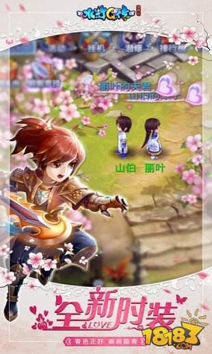 水浒Q传手游（精选）截图4