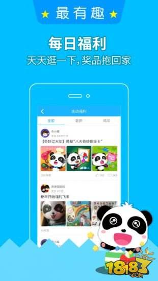 宝宝巴士大全（精选）截图3