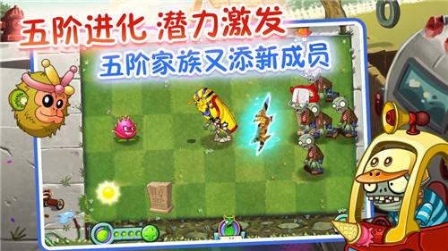植物大战僵尸2（精选）截图2