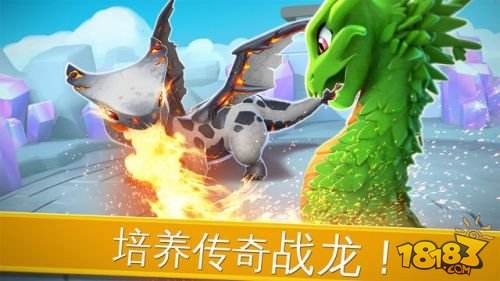萌龙大乱斗（精选）截图4