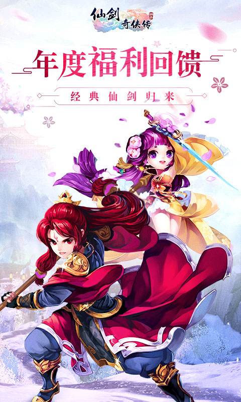 仙剑奇侠传回合GM版（精选）截图5