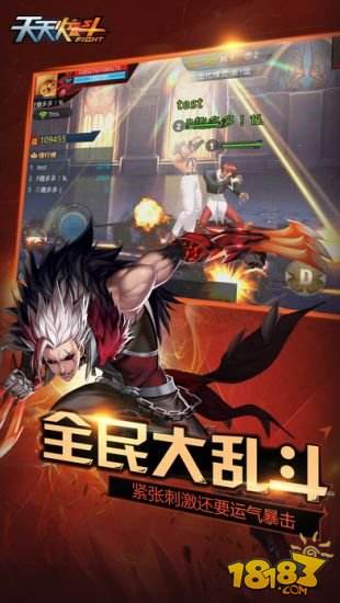 天天炫斗（精选）截图4