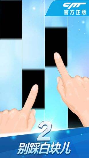 别踩白块儿2(精选)截图1