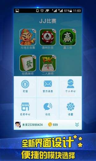 JJ比赛（精选）截图1