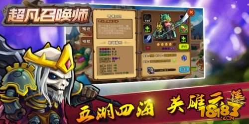 超凡召唤师(精选)截图5