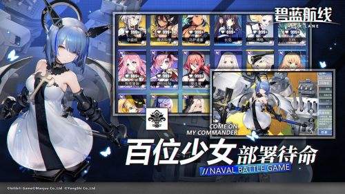 碧蓝航线（精选）截图3