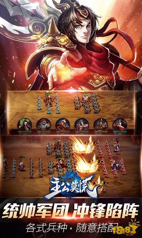 主公莫慌(精选)截图2