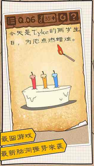 最囧游戏3(精选)截图4