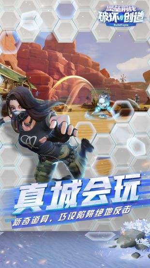 堡垒前线:破坏与创造(精选)截图2