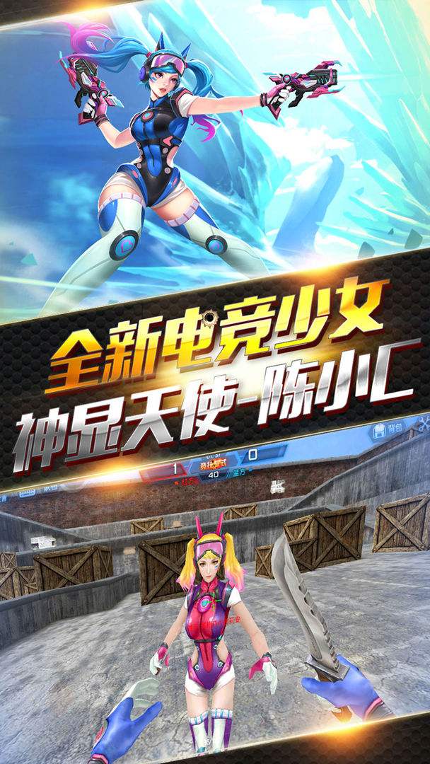 火线精英(精选)截图1