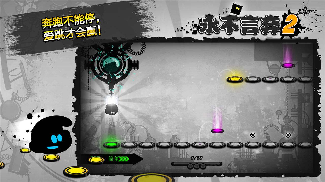 永不言弃2（精选）截图1