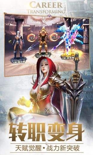 大天使之剑H5（精选）截图5