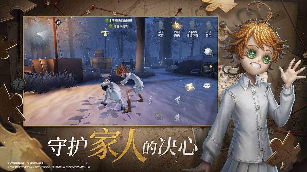 第五人格（精选）截图4