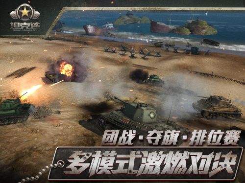 坦克连(精选)截图1