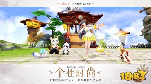 九州天空城3D（精选）截图5