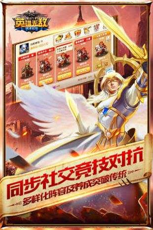 魔法门之英雄无敌：战争纪元（精选）截图1