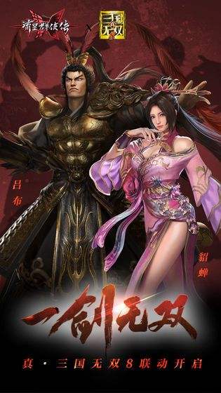 流星群侠传（精选）截图1