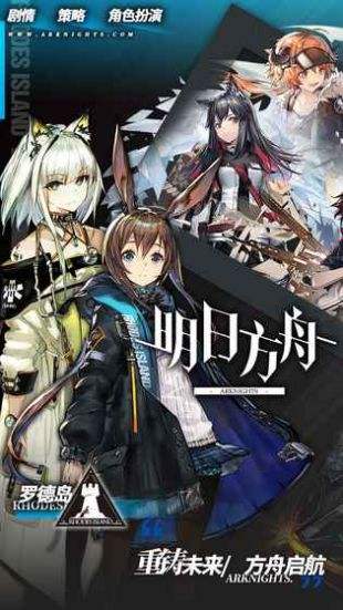 明日方舟（精选）截图2