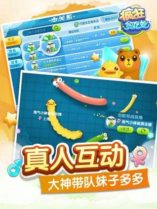 疯狂贪吃蛇(精选)截图1