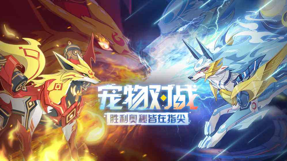 奥拉星手游(精选)截图2