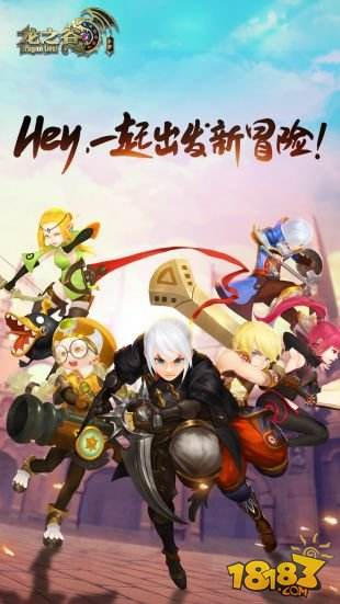 龙之谷手游（精选）截图5