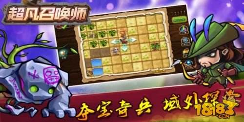 超凡召唤师(精选)截图3
