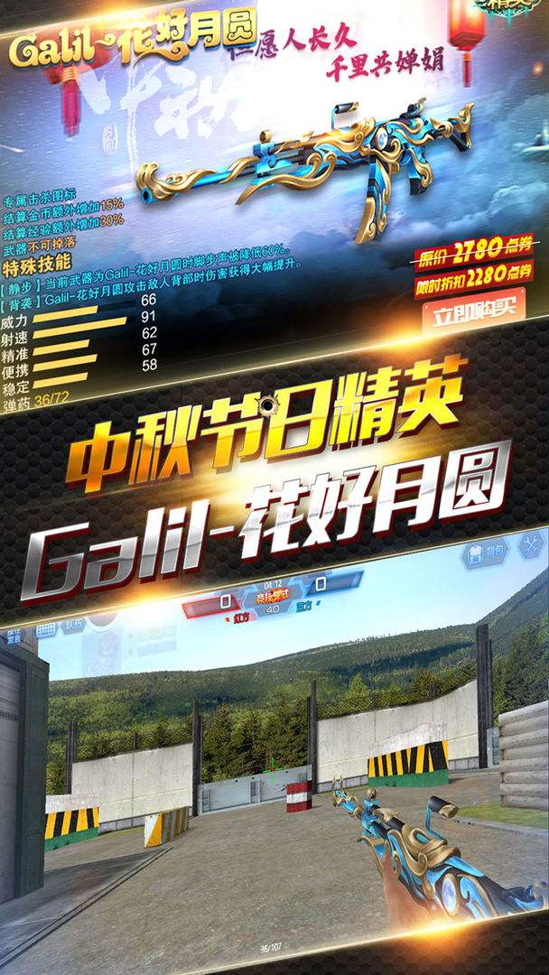 火线精英(精选)截图5