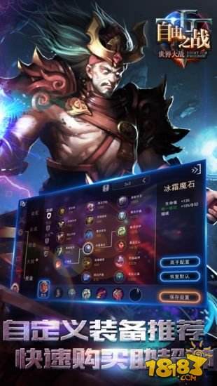 自由之战(精选)截图2