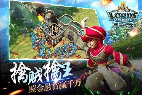 王国纪元（精选）截图5