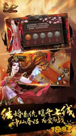 热血传奇手机版（精选）截图3