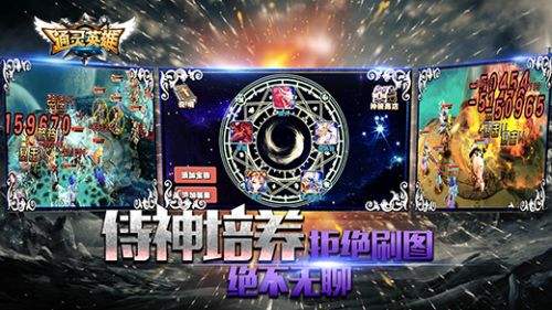 通灵英雄（精选）截图1