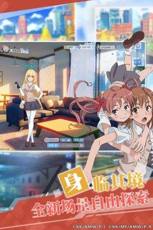 魔法禁书目录(精选)截图2