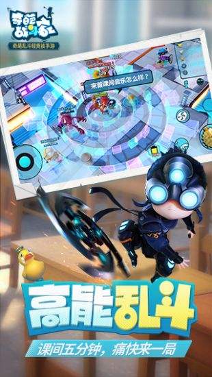 奇葩战斗家(精选)截图5