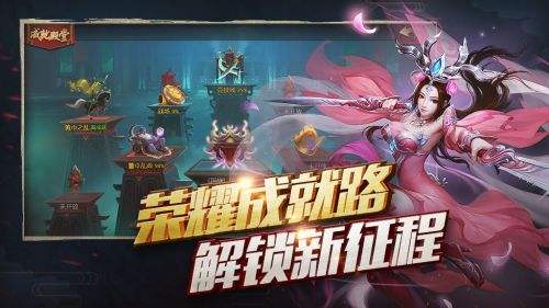 梦三国手游（精选）截图1