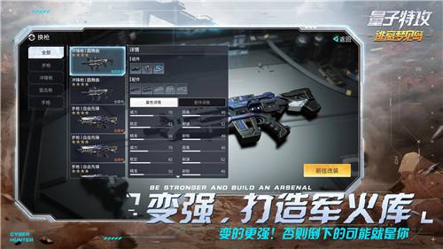 量子特攻（精选）截图7