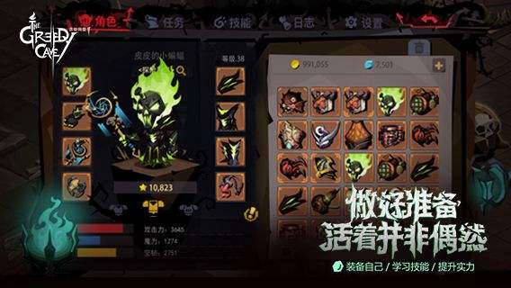 贪婪洞窟2（精选）截图5